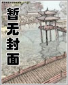 快穿之女主逆袭计划全文阅读无广告