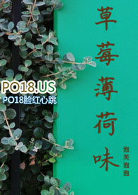 草莓薄荷沐浴露